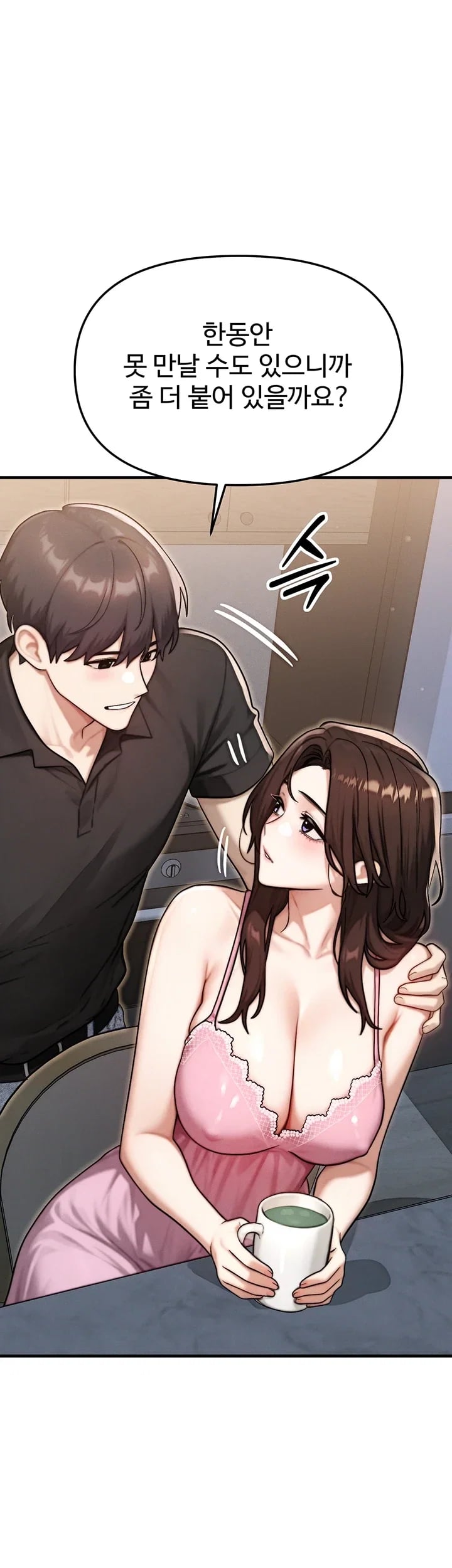 My Ideal Type is My Friend’s Mom Raw Chapter 16 - Page 29