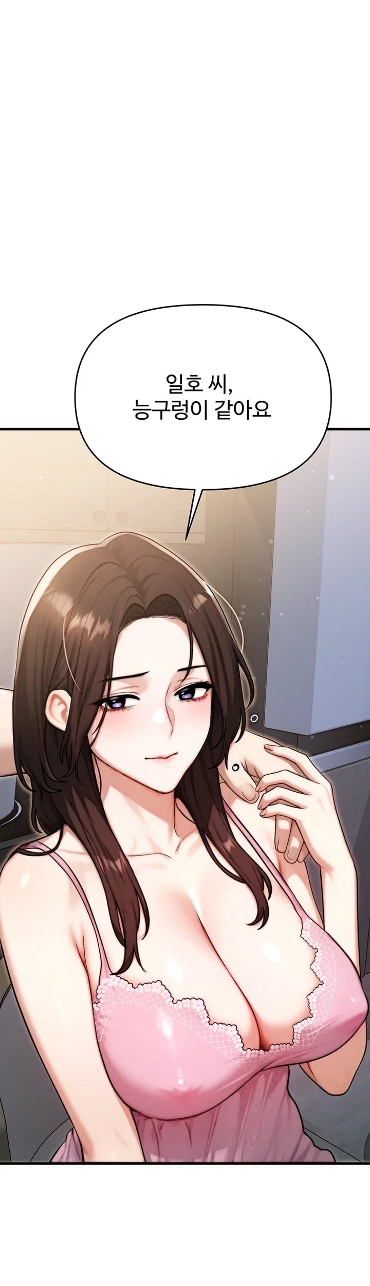 My Ideal Type is My Friend’s Mom Raw Chapter 16 - Page 30