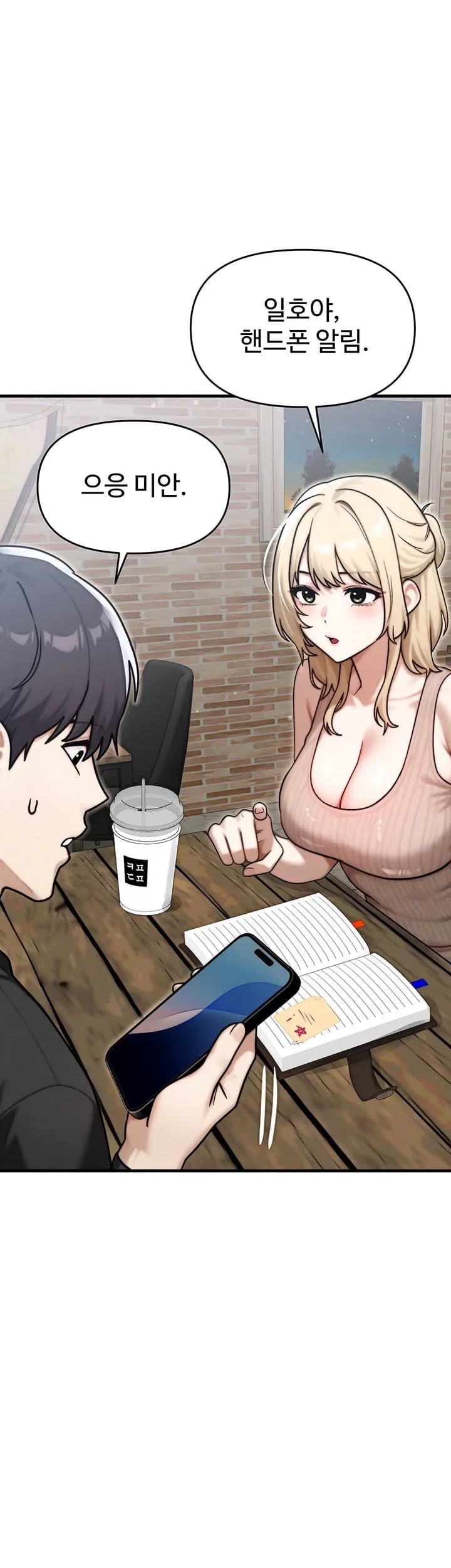 My Ideal Type is My Friend’s Mom Raw Chapter 16 - Page 41