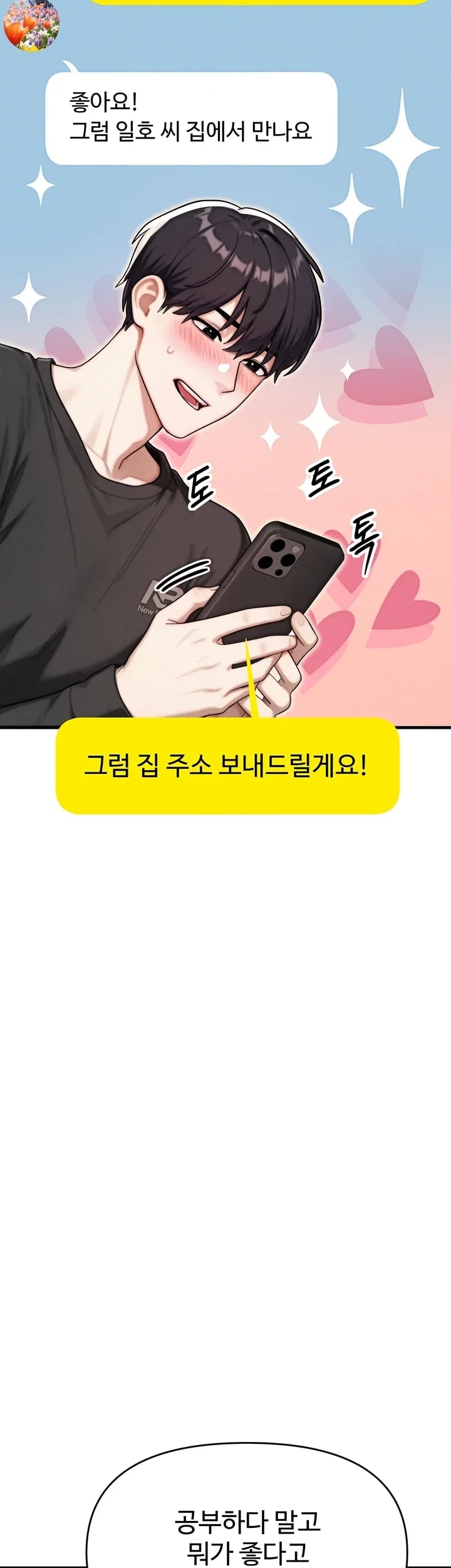 My Ideal Type is My Friend’s Mom Raw Chapter 16 - Page 44