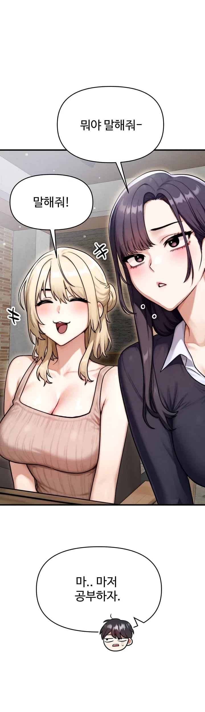 My Ideal Type is My Friend’s Mom Raw Chapter 16 - Page 52