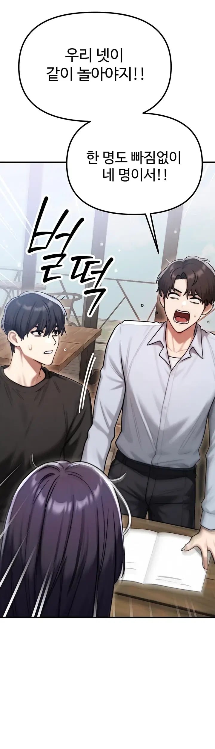 My Ideal Type is My Friend’s Mom Raw Chapter 16 - Page 61