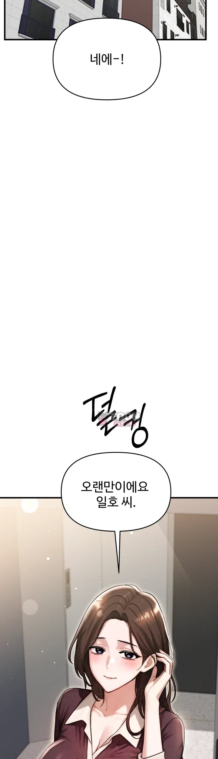 My Ideal Type is My Friend’s Mom Raw Chapter 16 - Page 66