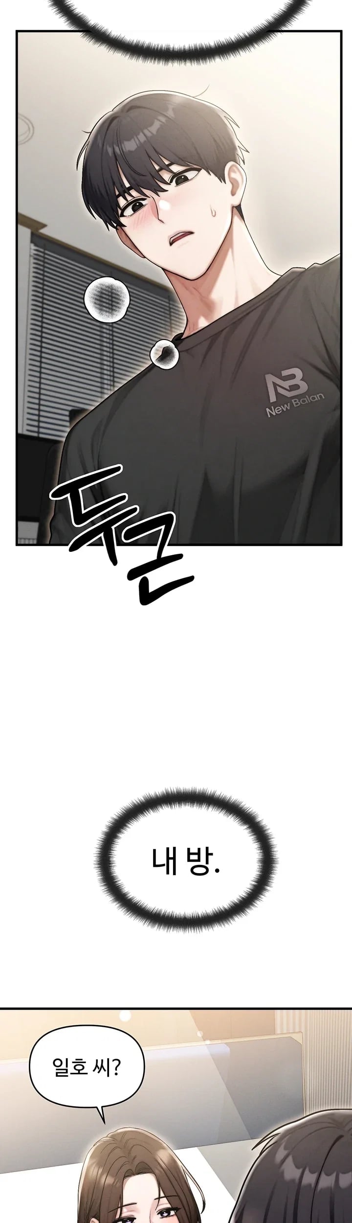 My Ideal Type is My Friend’s Mom Raw Chapter 16 - Page 72