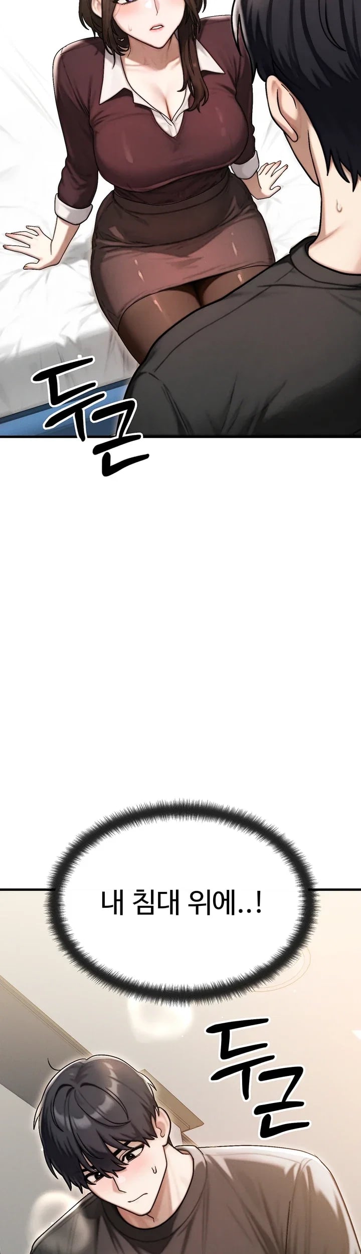 My Ideal Type is My Friend’s Mom Raw Chapter 16 - Page 73