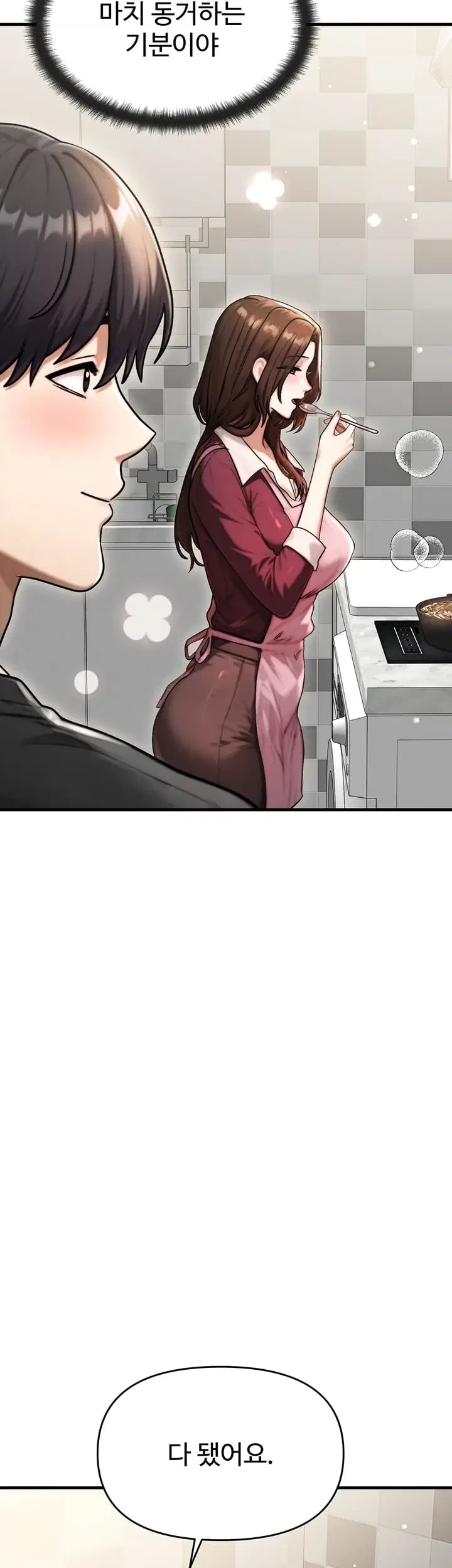 My Ideal Type is My Friend’s Mom Raw Chapter 17 - Page 16