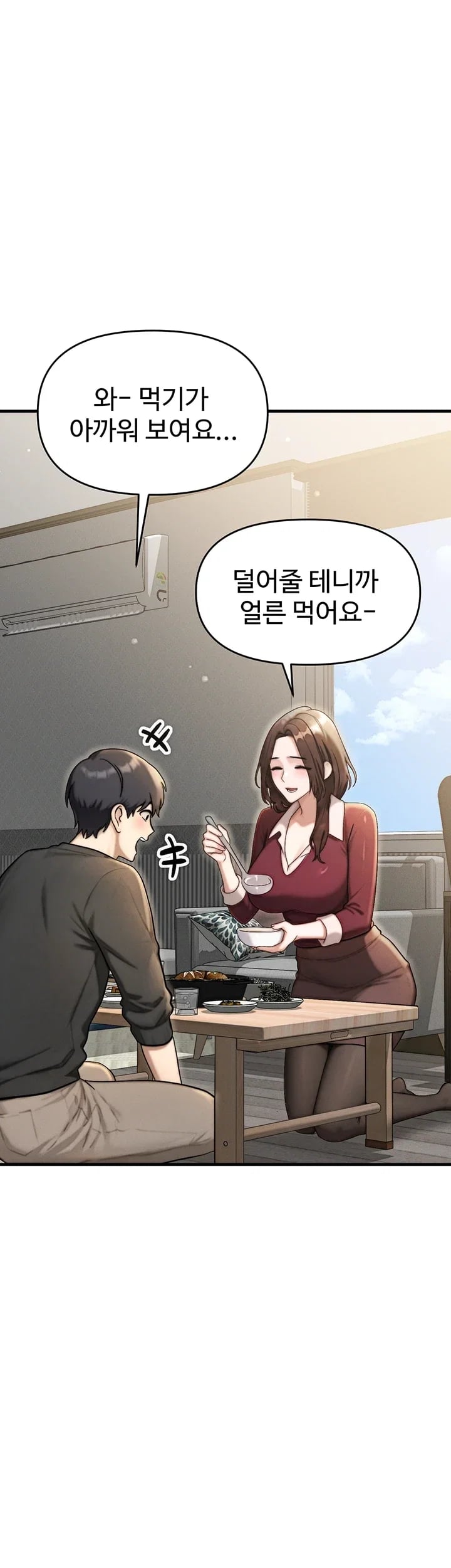 My Ideal Type is My Friend’s Mom Raw Chapter 17 - Page 20