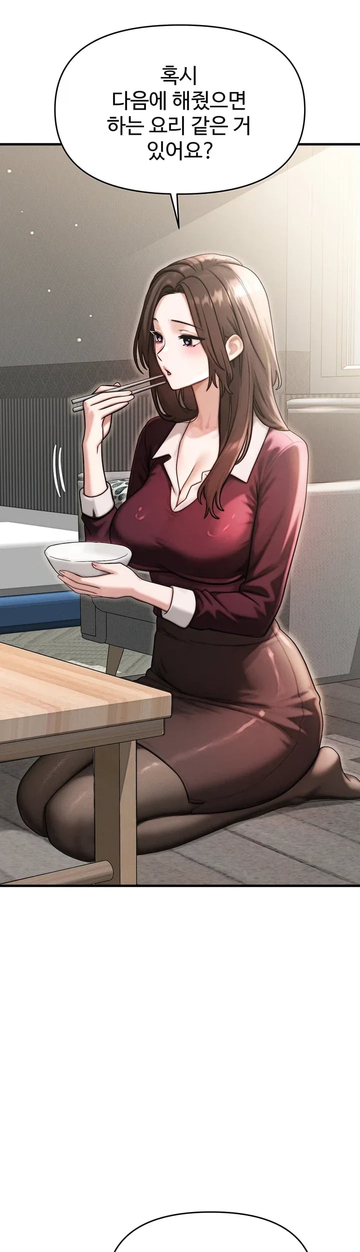 My Ideal Type is My Friend’s Mom Raw Chapter 17 - Page 23