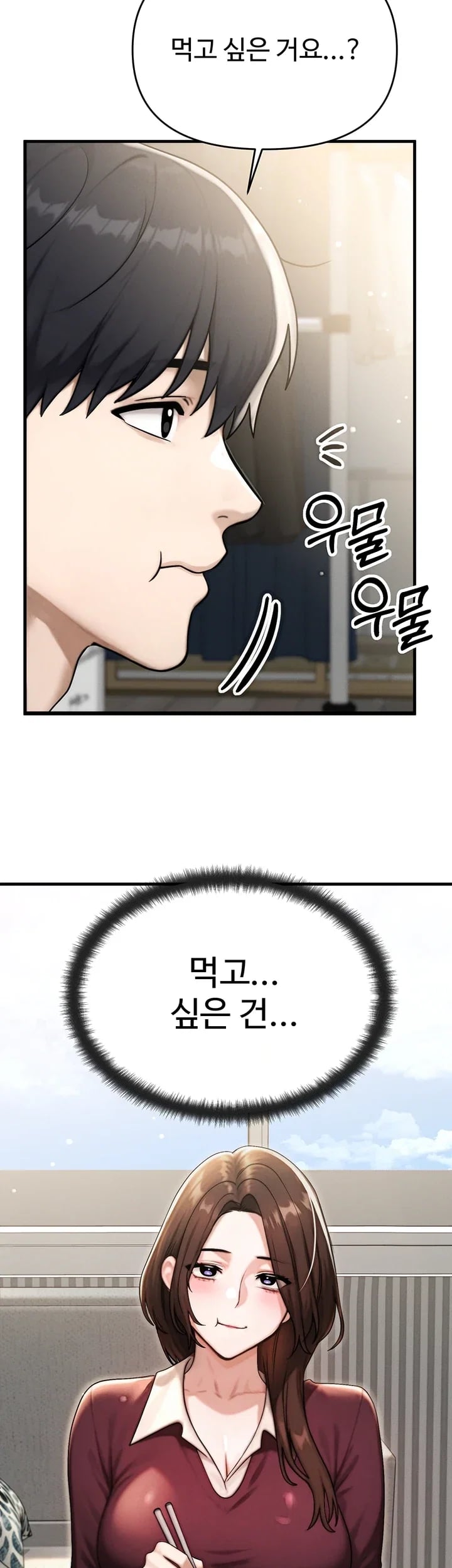 My Ideal Type is My Friend’s Mom Raw Chapter 17 - Page 24