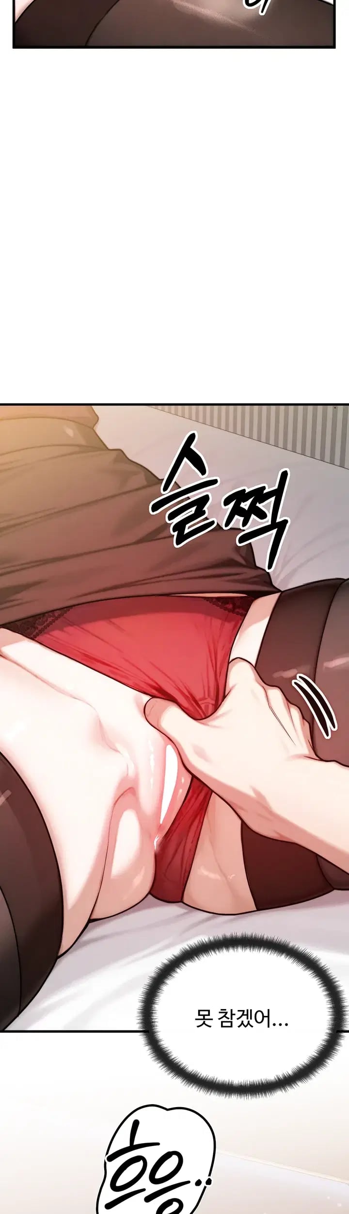 My Ideal Type is My Friend’s Mom Raw Chapter 17 - Page 36