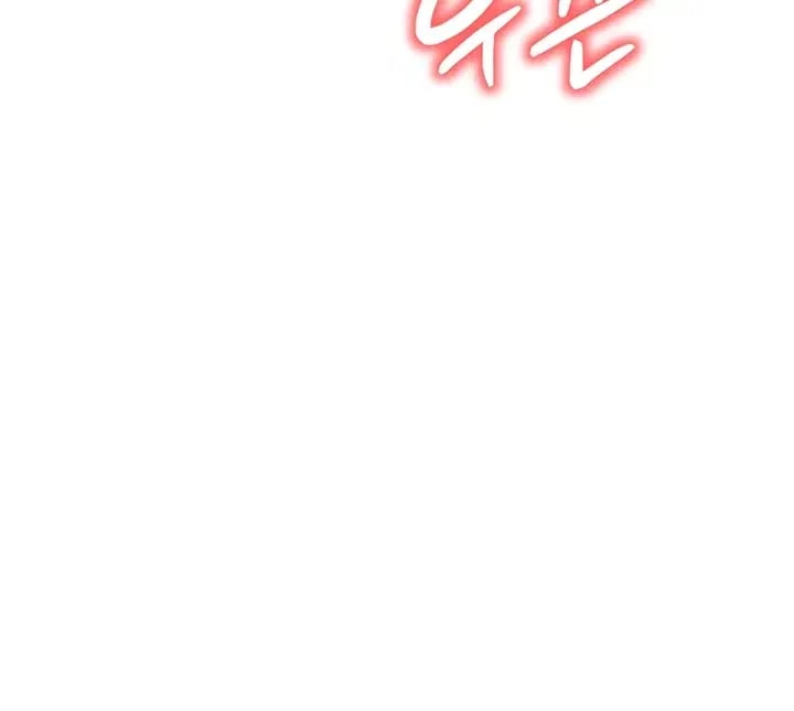 My Ideal Type is My Friend’s Mom Raw Chapter 17 - Page 44