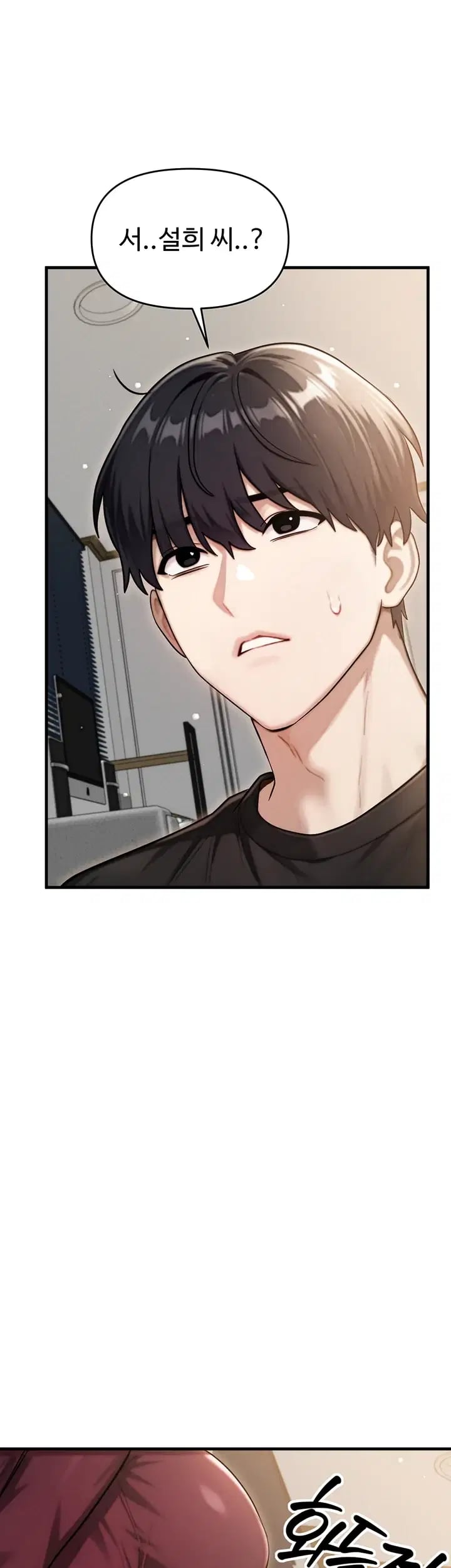 My Ideal Type is My Friend’s Mom Raw Chapter 17 - Page 58