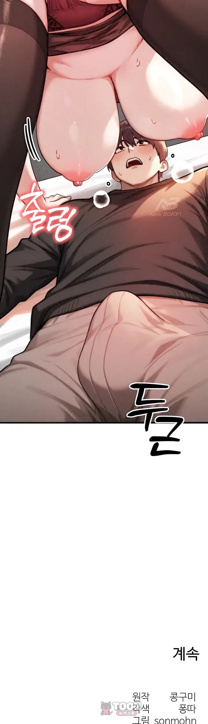 My Ideal Type is My Friend’s Mom Raw Chapter 17 - Page 64