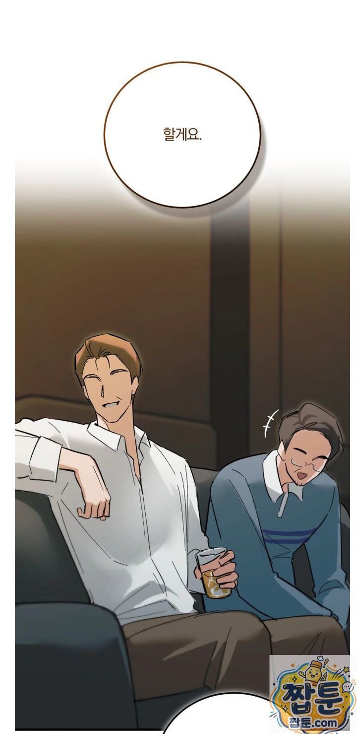 Amusement Park Raw Chapter 1 - Page 16