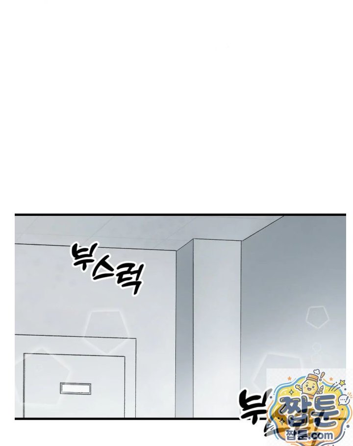 Amusement Park Raw Chapter 1 - Page 2