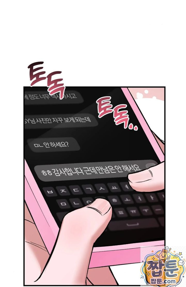 Amusement Park Raw Chapter 1 - Page 20