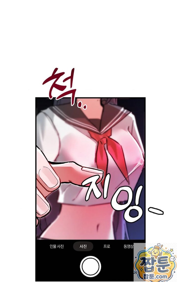 Amusement Park Raw Chapter 1 - Page 24