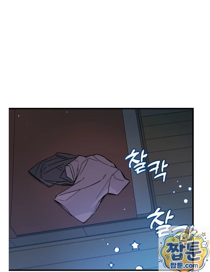 Amusement Park Raw Chapter 1 - Page 26