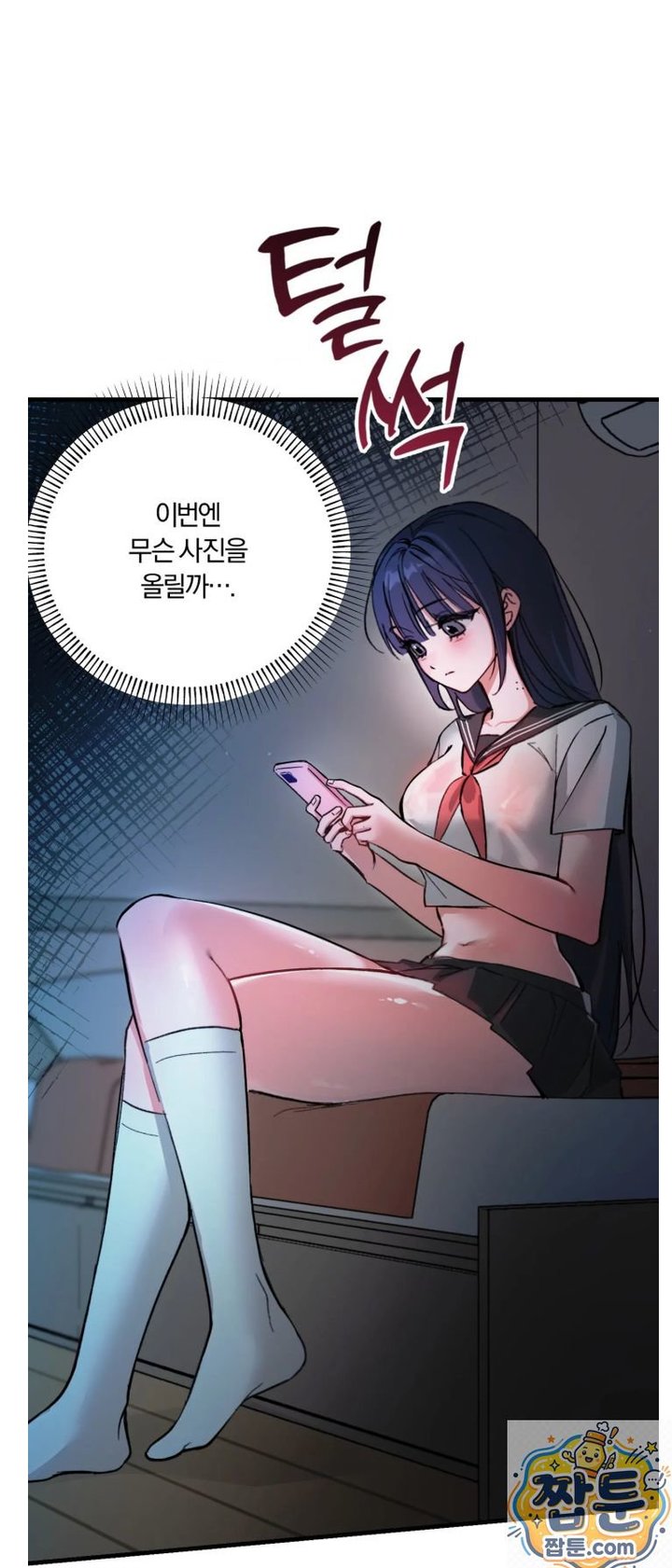 Amusement Park Raw Chapter 1 - Page 27