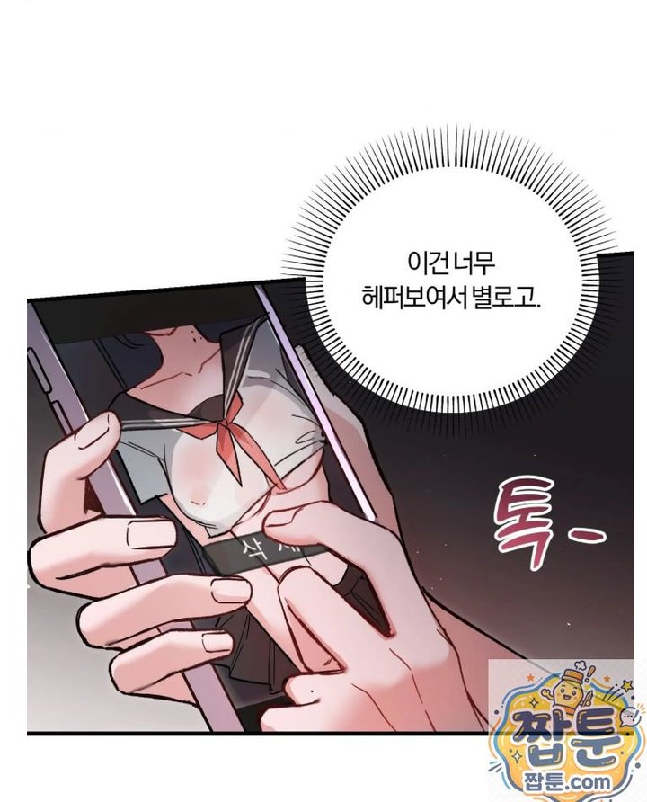 Amusement Park Raw Chapter 1 - Page 28
