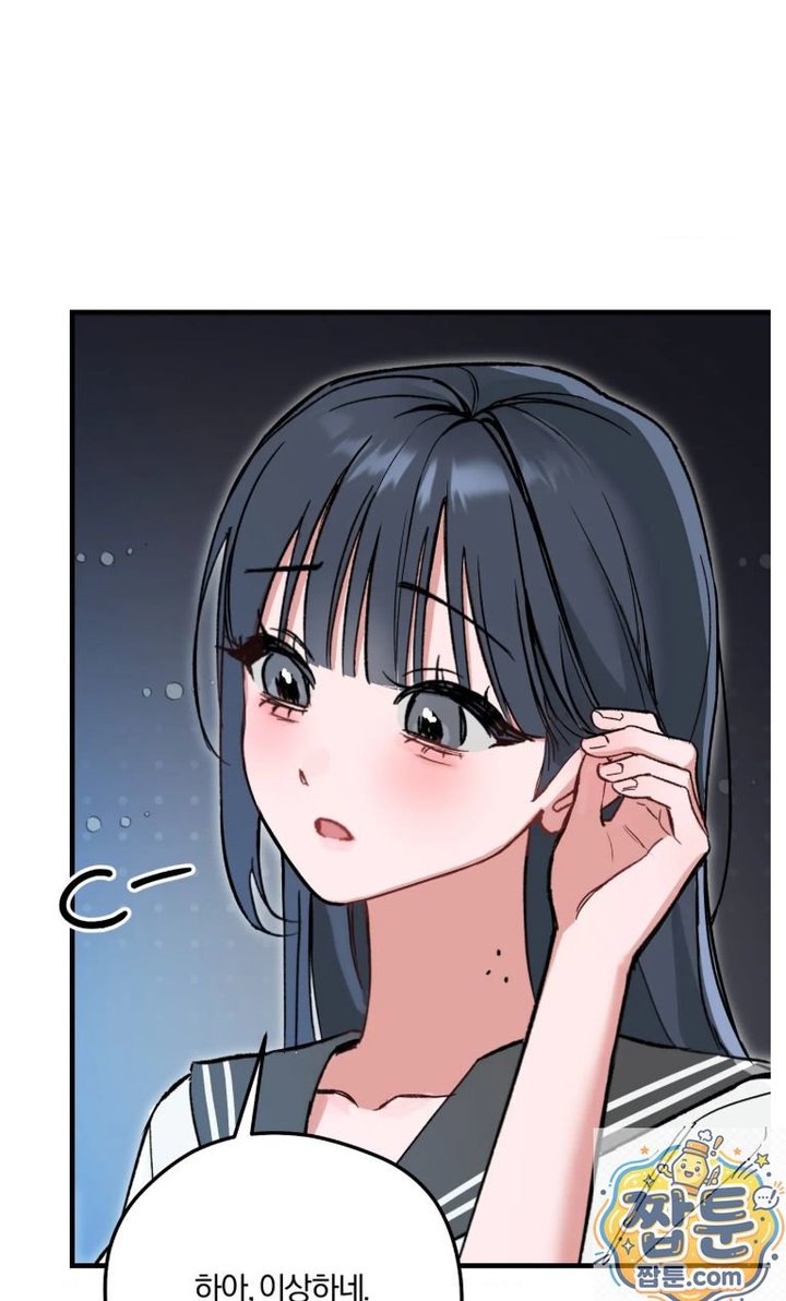 Amusement Park Raw Chapter 1 - Page 29