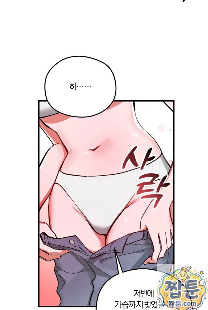 Amusement Park Raw Chapter 1 - Page 3