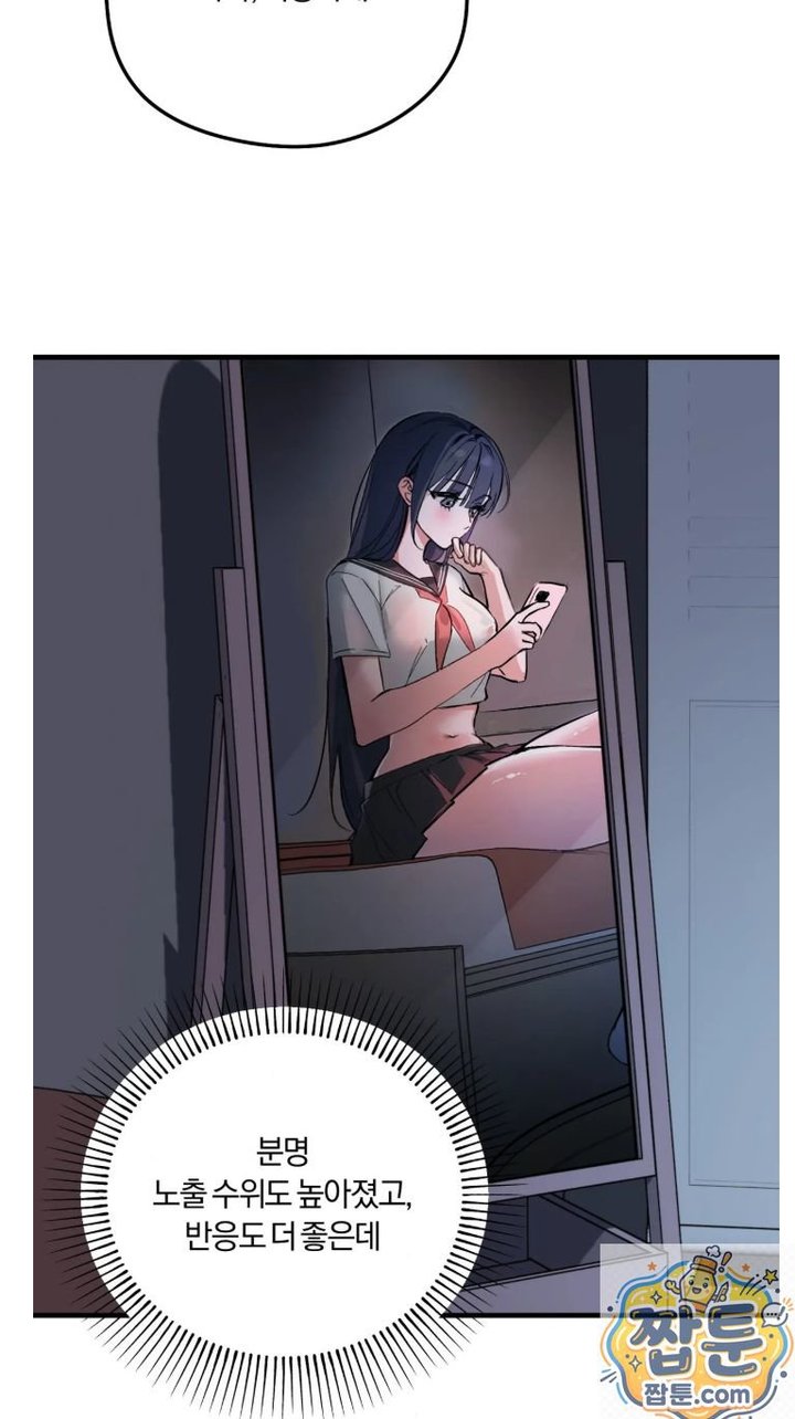 Amusement Park Raw Chapter 1 - Page 30
