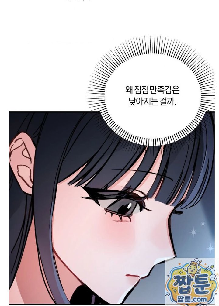 Amusement Park Raw Chapter 1 - Page 31