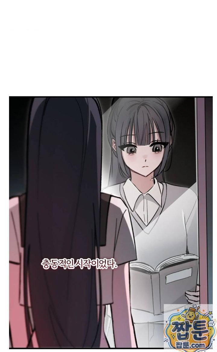 Amusement Park Raw Chapter 1 - Page 32