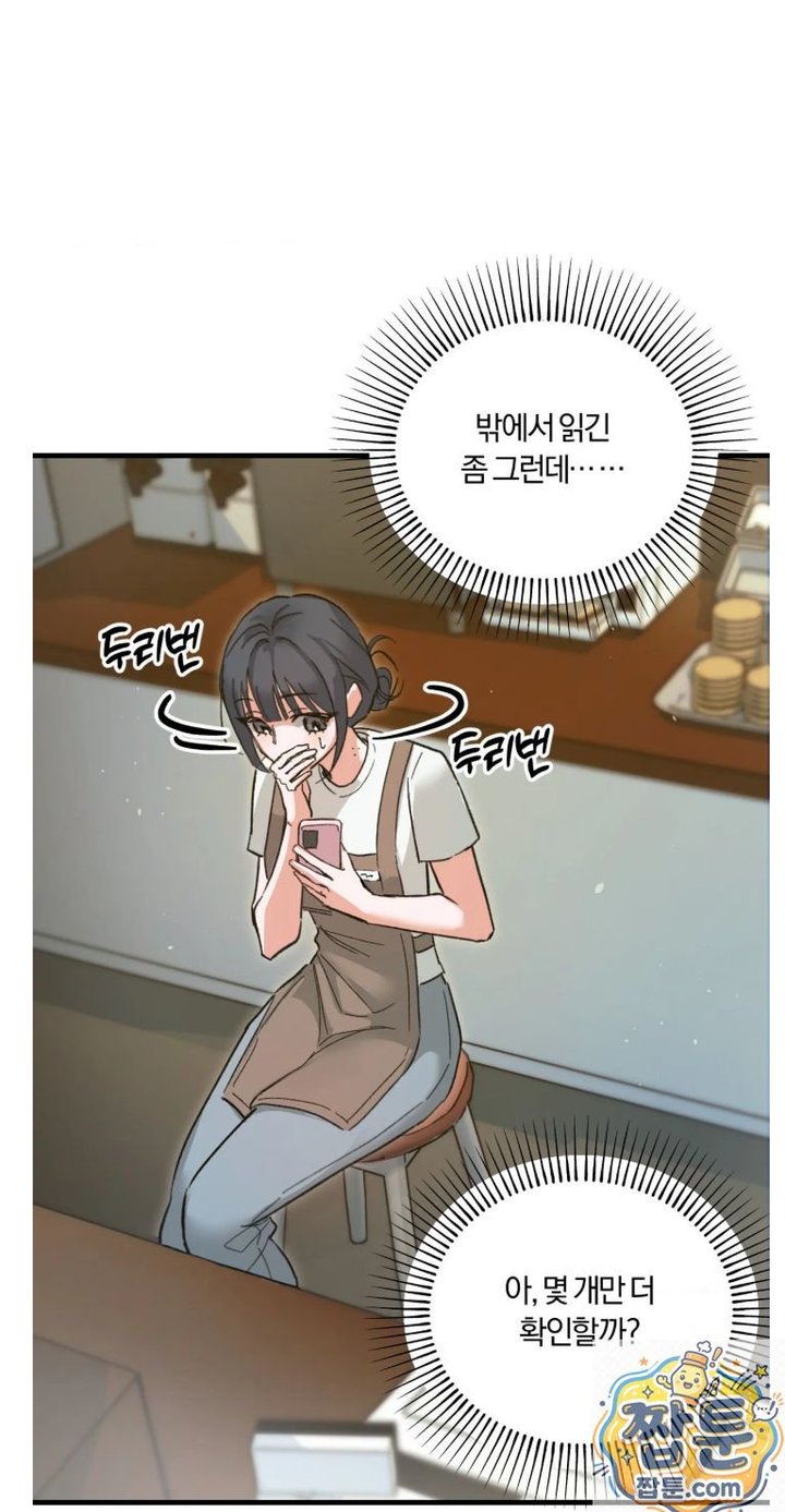 Amusement Park Raw Chapter 1 - Page 39