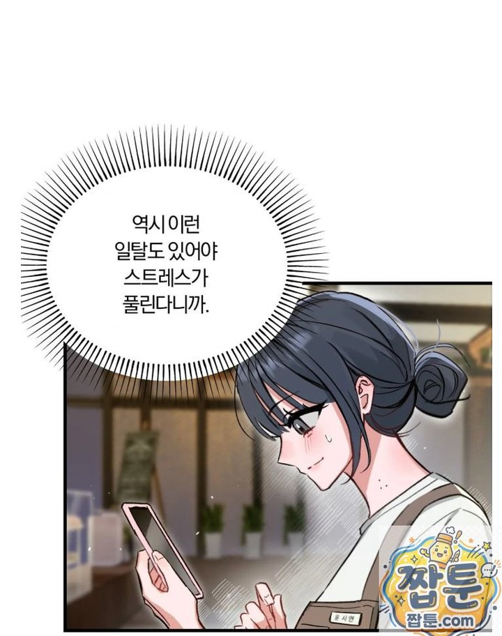 Amusement Park Raw Chapter 1 - Page 40
