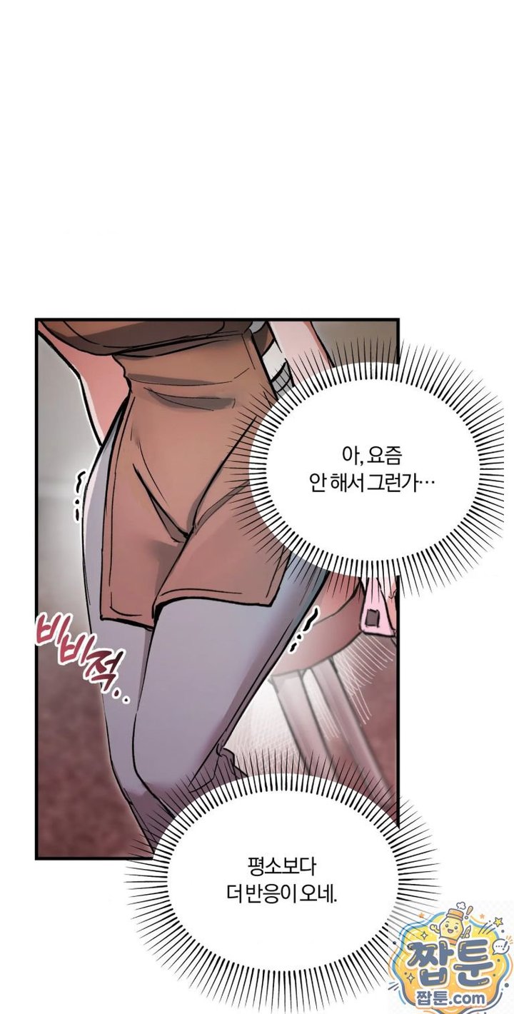 Amusement Park Raw Chapter 1 - Page 41