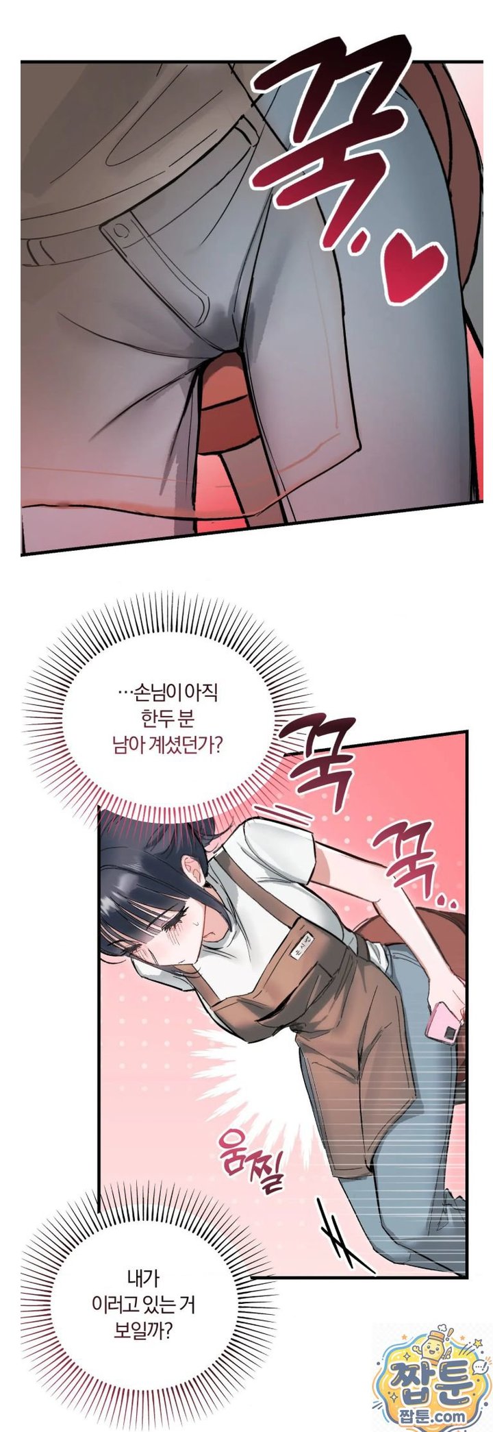 Amusement Park Raw Chapter 1 - Page 43