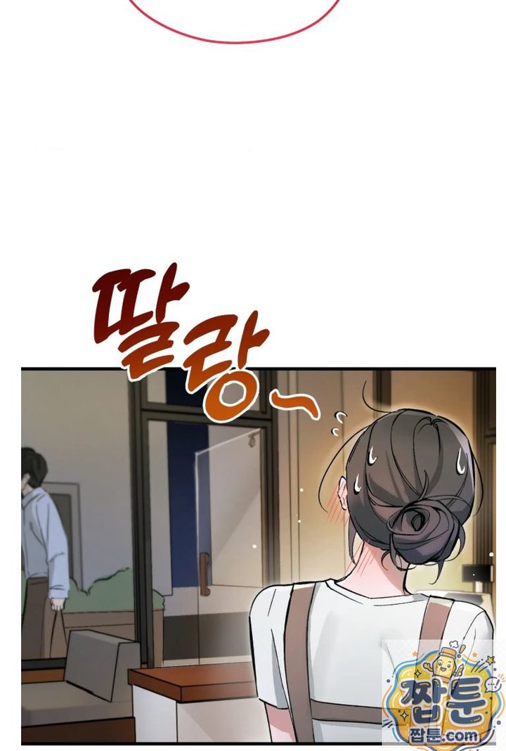 Amusement Park Raw Chapter 1 - Page 45