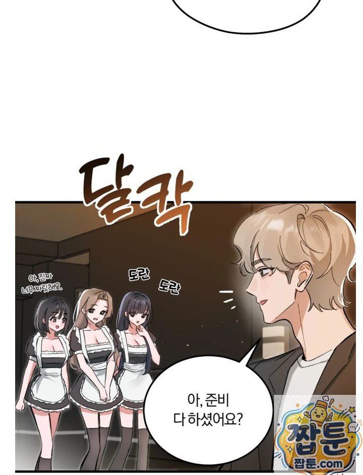 Amusement Park Raw Chapter 1 - Page 6