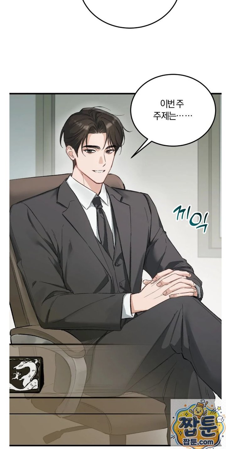 Amusement Park Raw Chapter 1 - Page 8