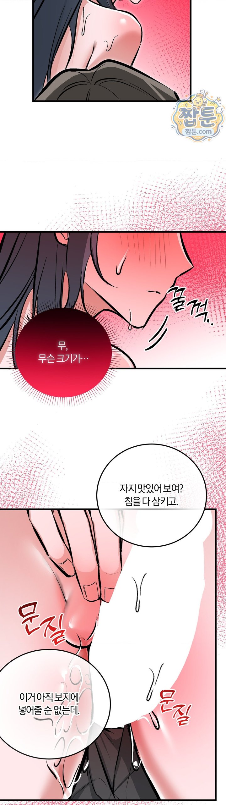 Amusement Park Raw Chapter 10 - Page 12
