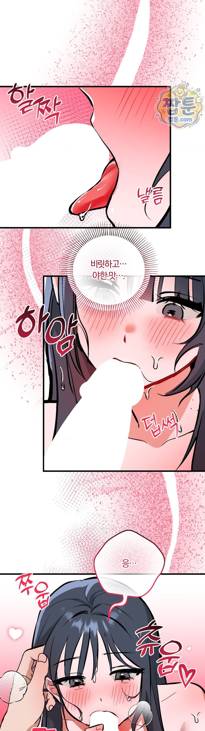 Amusement Park Raw Chapter 10 - Page 15