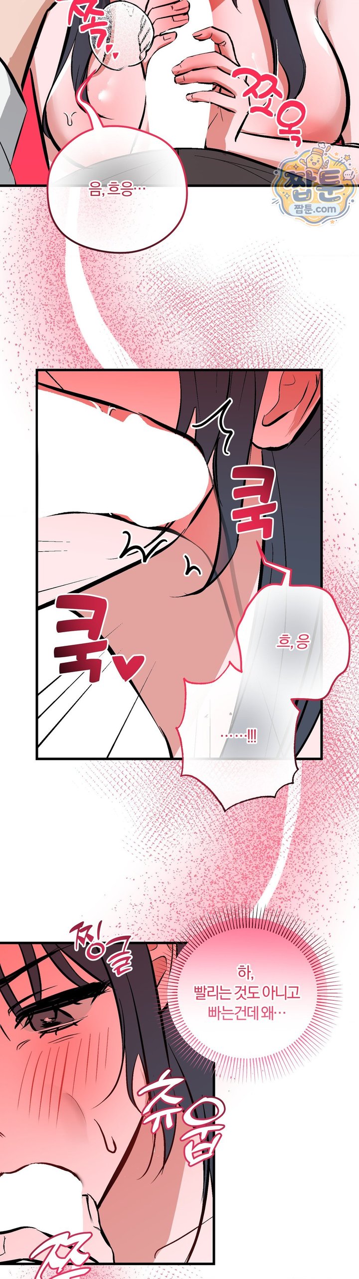 Amusement Park Raw Chapter 10 - Page 16