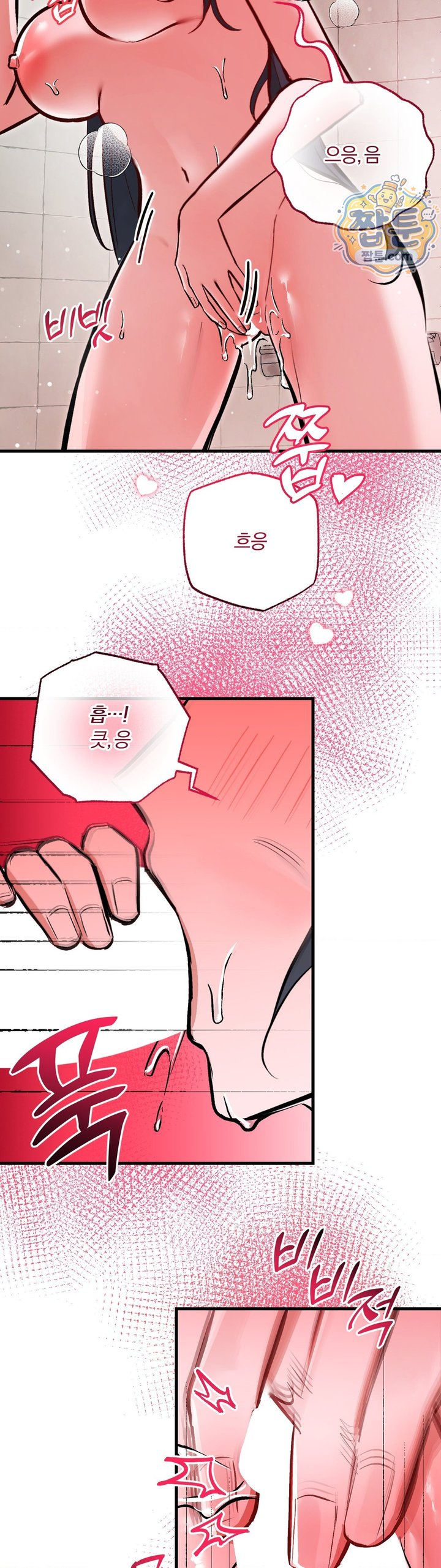 Amusement Park Raw Chapter 10 - Page 18