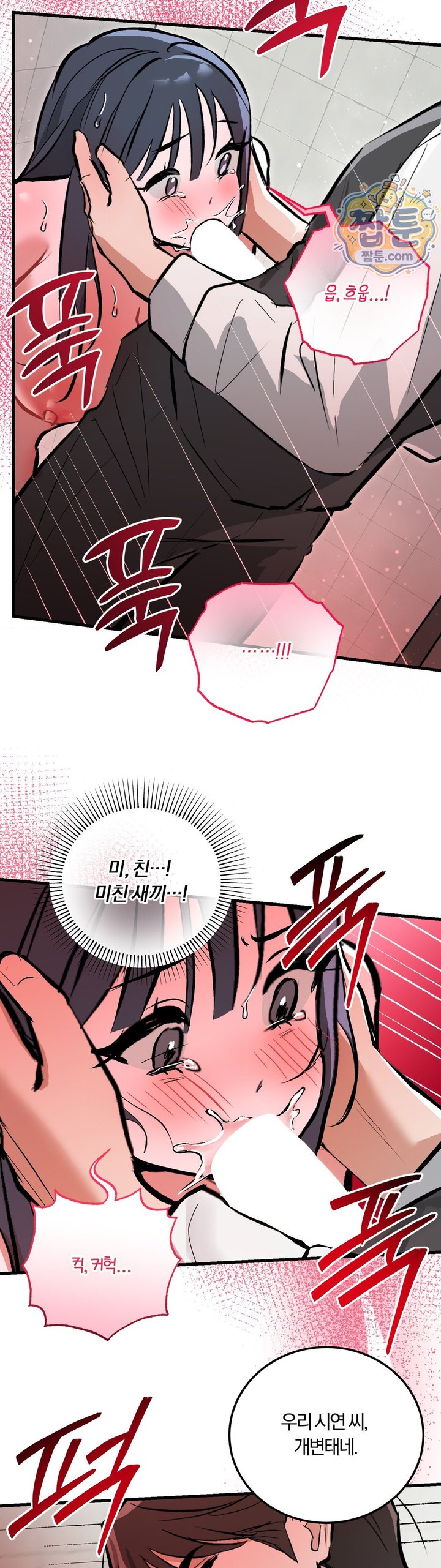 Amusement Park Raw Chapter 10 - Page 21
