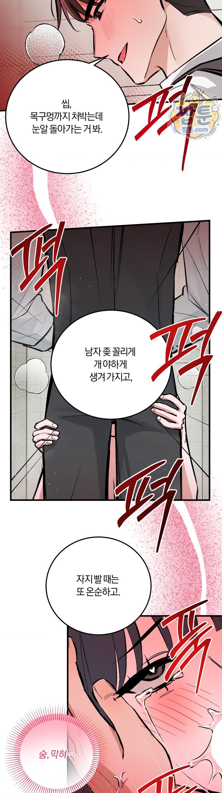 Amusement Park Raw Chapter 10 - Page 22