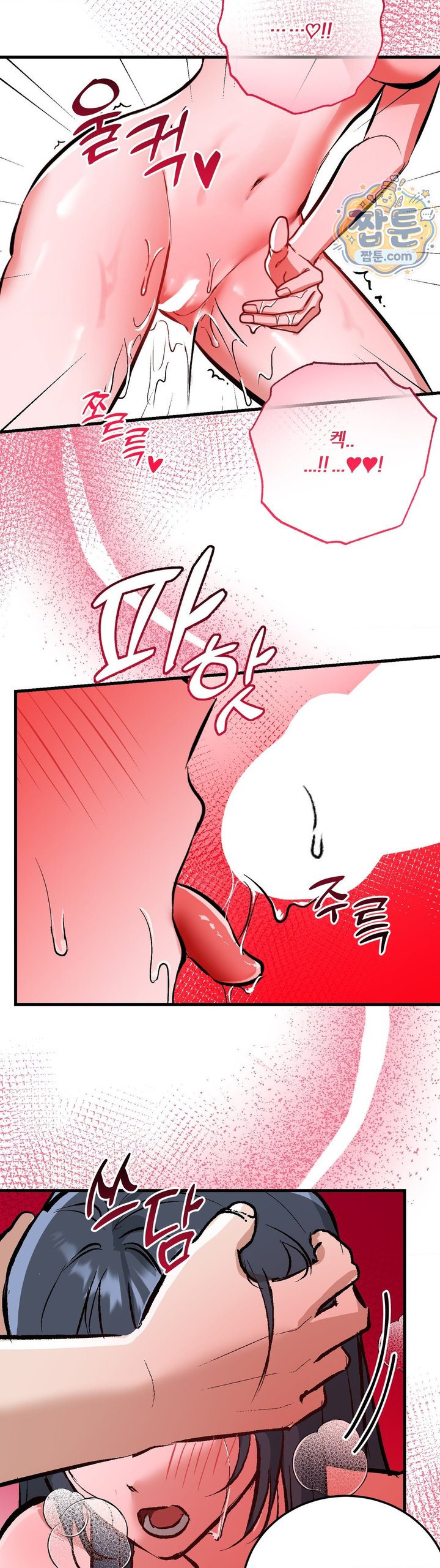Amusement Park Raw Chapter 10 - Page 24