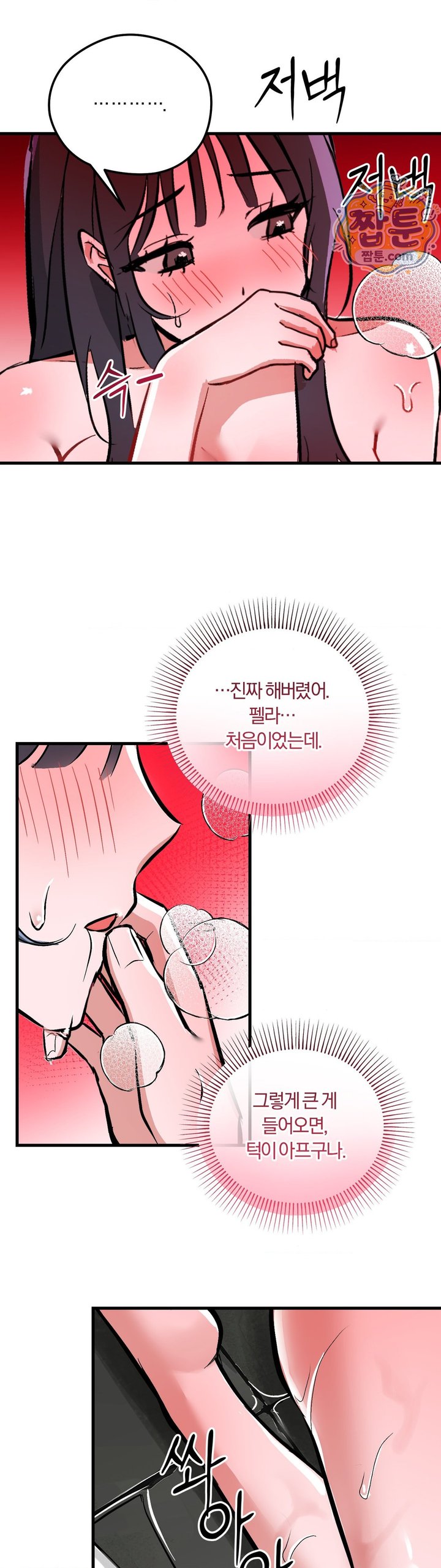 Amusement Park Raw Chapter 10 - Page 26