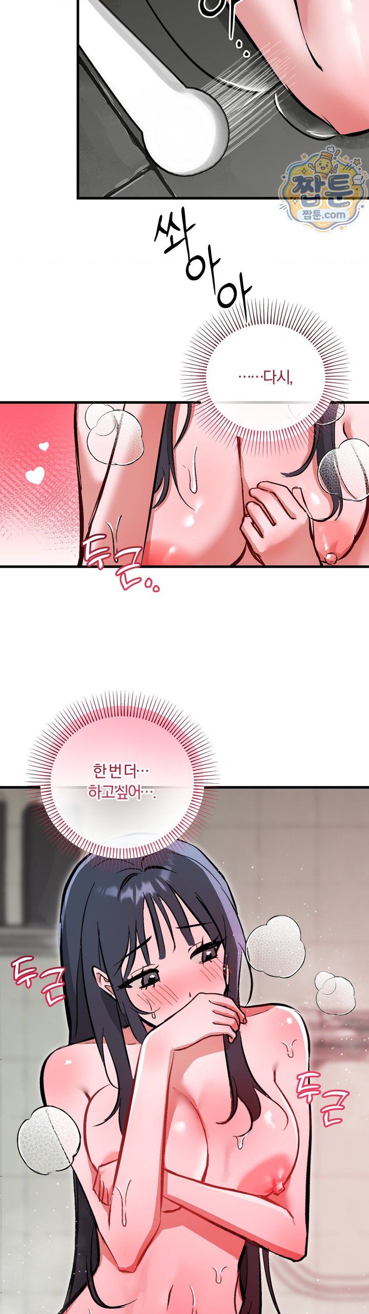 Amusement Park Raw Chapter 10 - Page 27