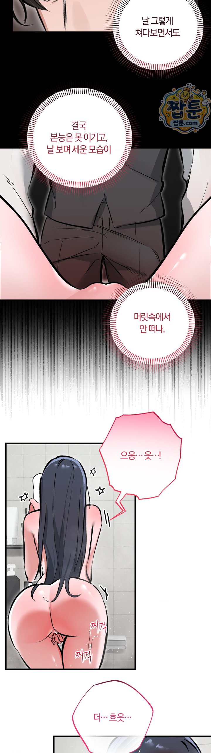 Amusement Park Raw Chapter 10 - Page 3
