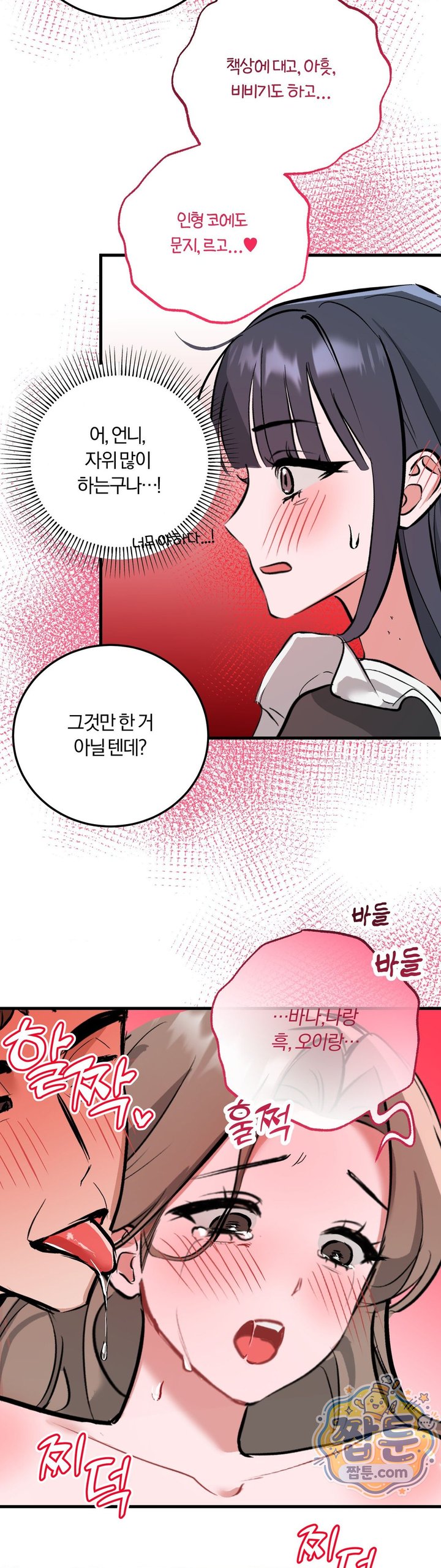 Amusement Park Raw Chapter 11 - Page 15