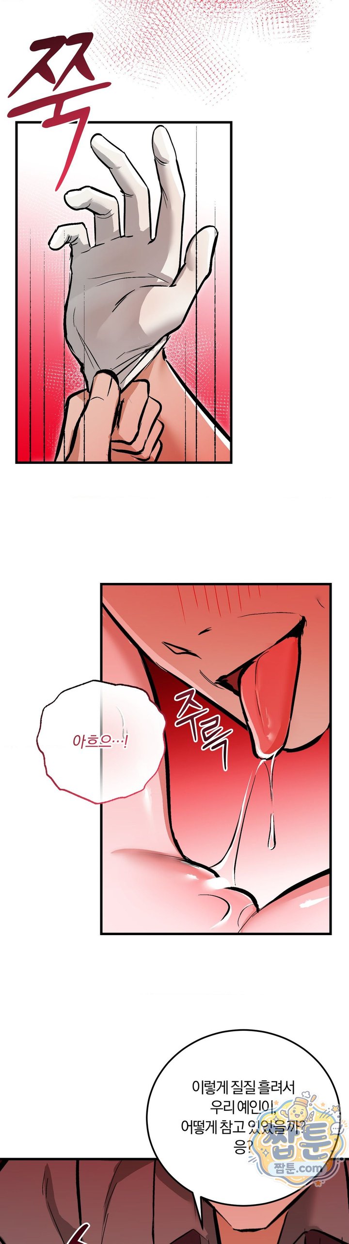 Amusement Park Raw Chapter 11 - Page 21