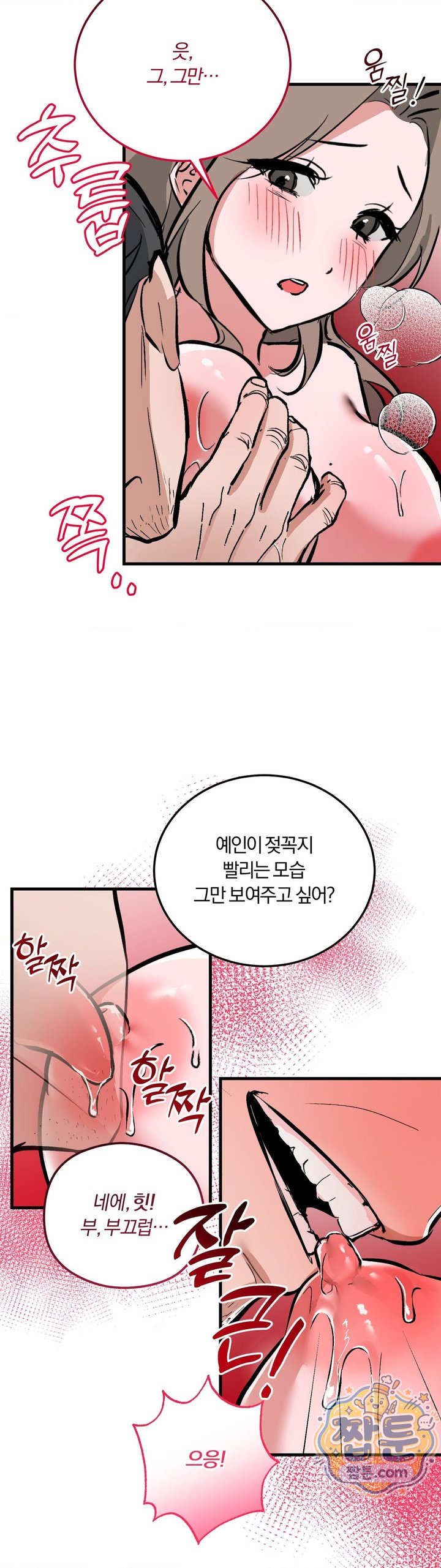 Amusement Park Raw Chapter 11 - Page 5