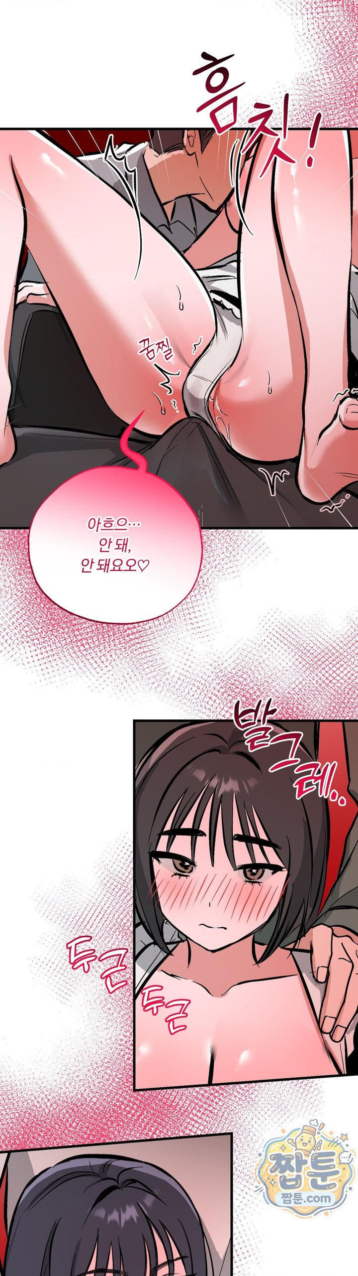 Amusement Park Raw Chapter 11 - Page 6